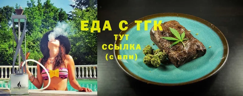 Еда ТГК марихуана  Усолье-Сибирское 